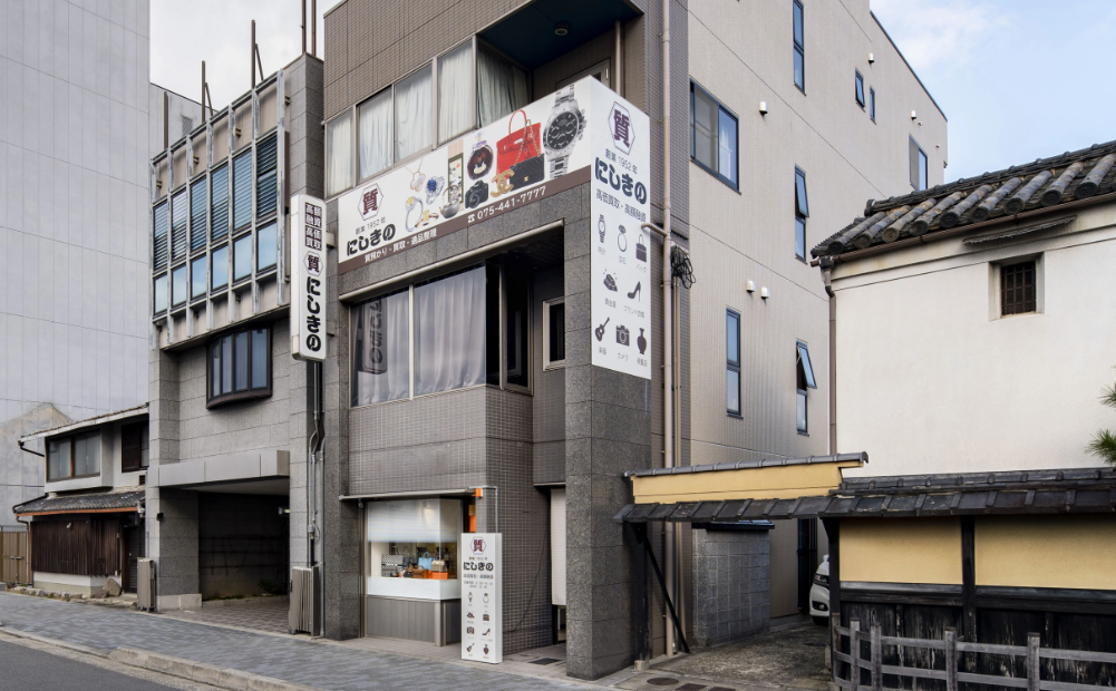 にしきの