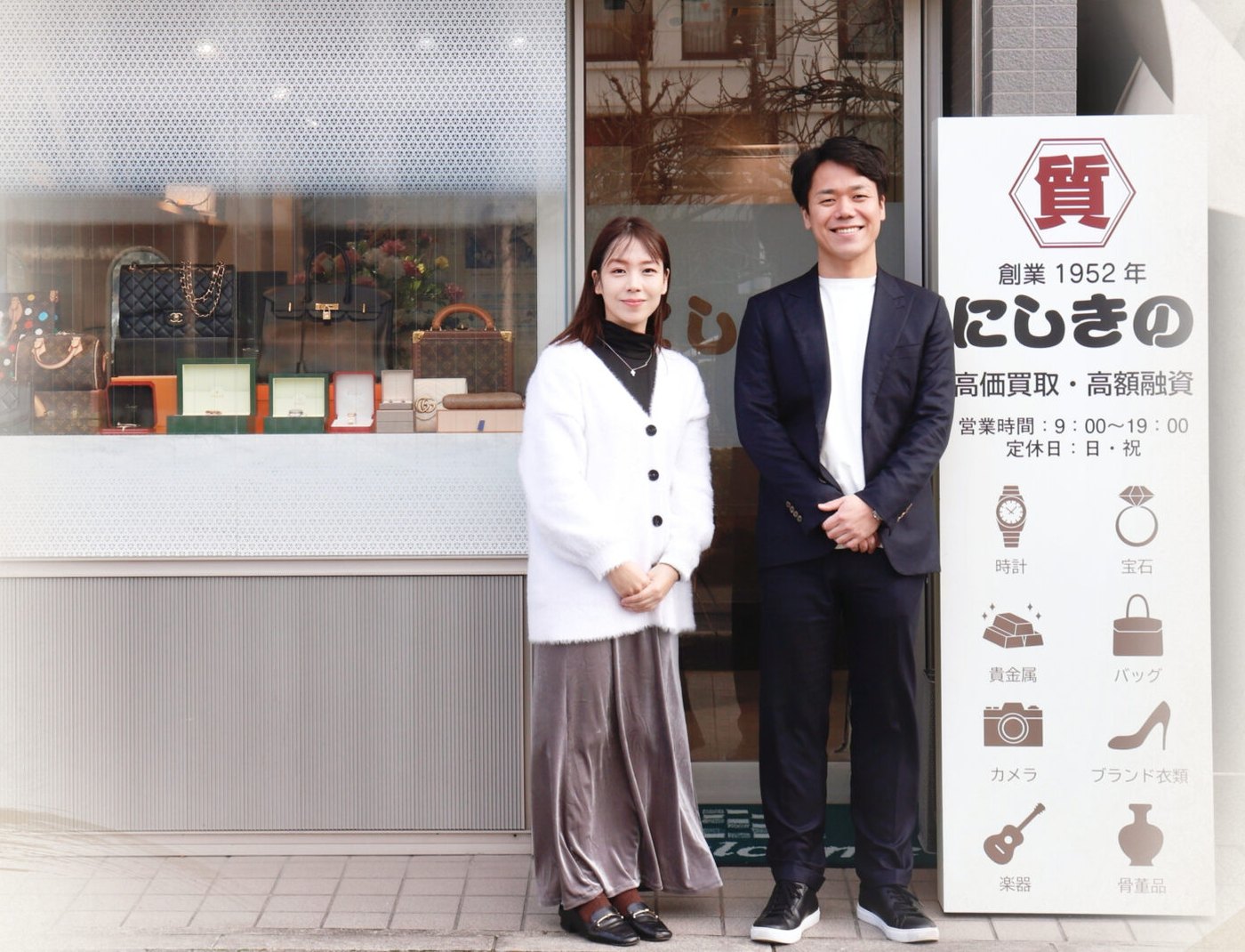 にしきの店頭に立つスタッフ