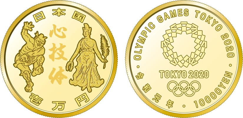 2020年東京オリンピック・パラリンピック競技大会記念10,000円金貨幣(オリンピック・「勝利」と「栄光」の図柄)の表面と裏面