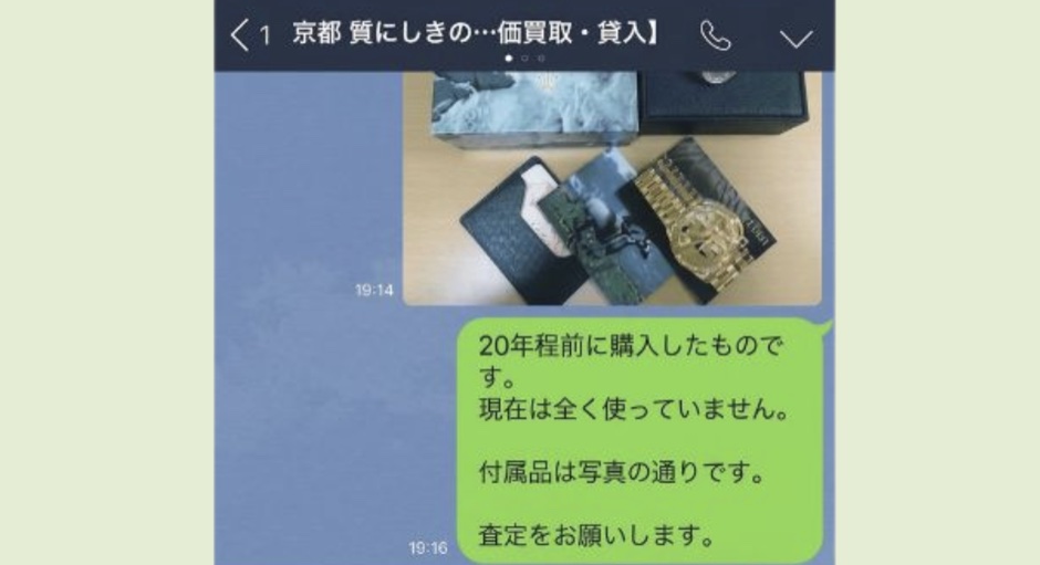 LINEで画像送信