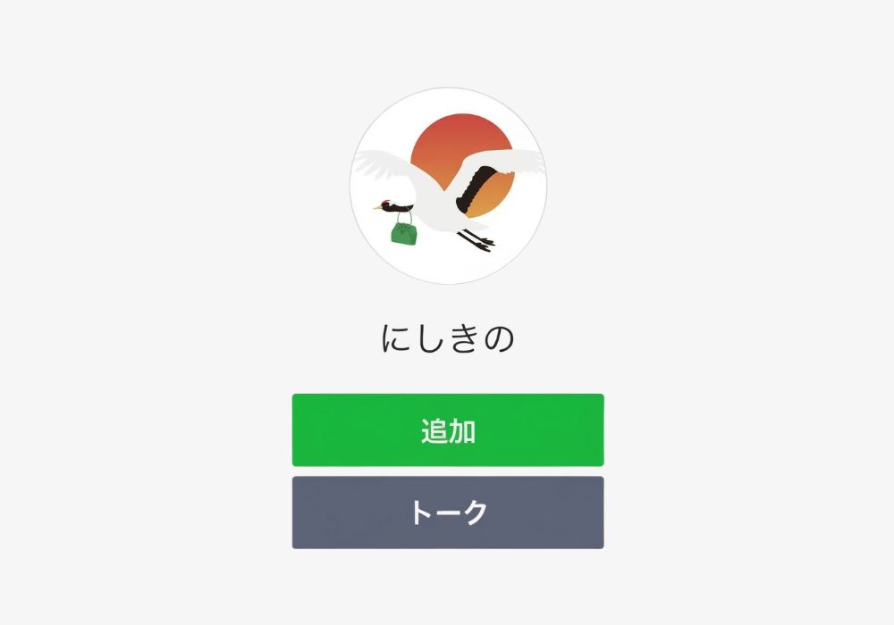 LINE友だち追加