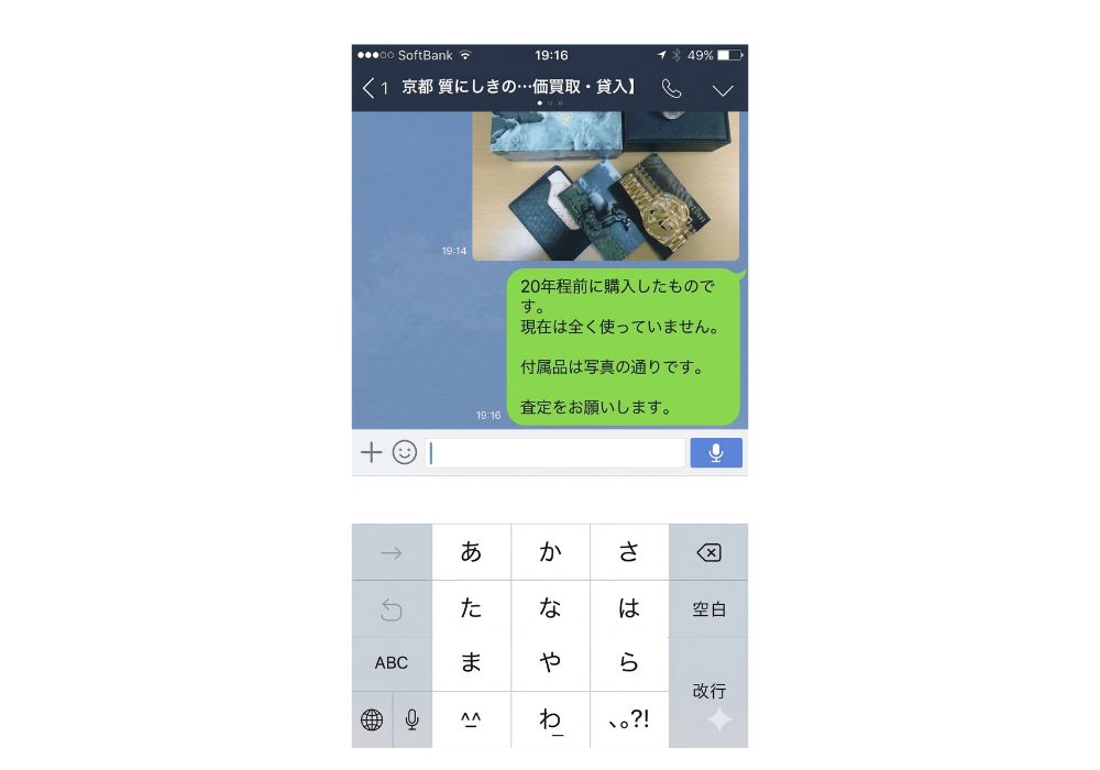 写真・情報を送信