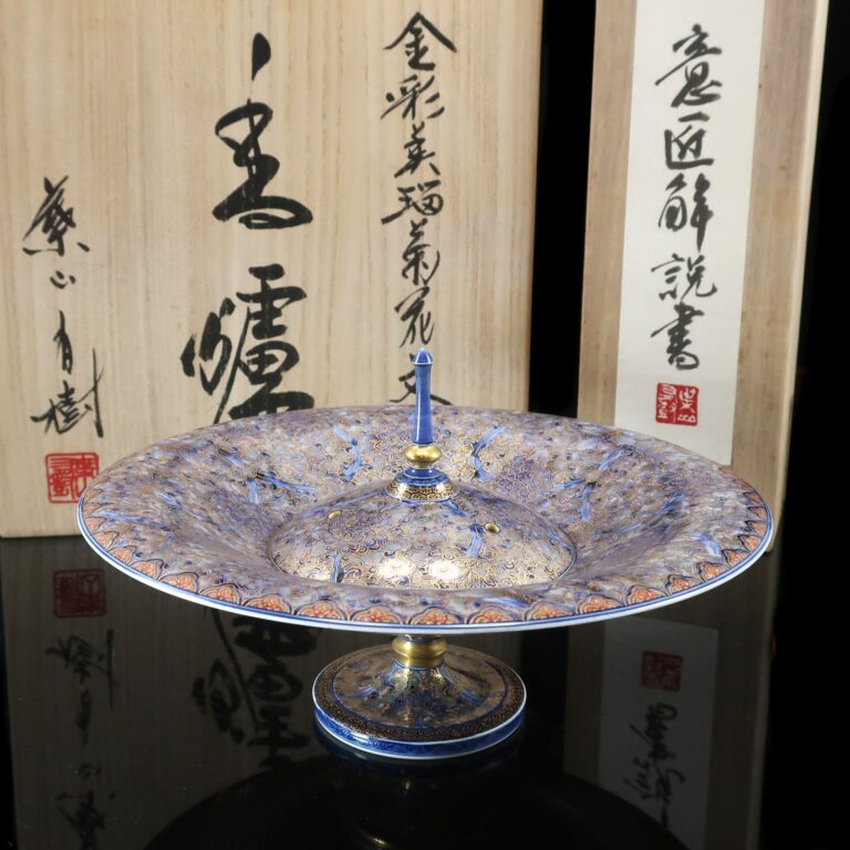 葉山有樹 作 金彩美瑠菊花文 香炉 骨董品