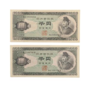 大蔵省 旧札 千円札 ☆美品☆ 聖徳太子 紙幣 1000円札 2枚