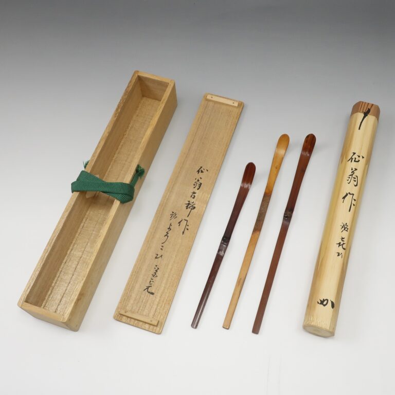 堀内宗完 仙翁古稀作 竹茶杓 【 銘：喜び ( よろこび ) 】 骨董品